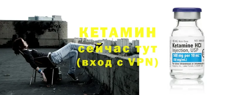 КЕТАМИН ketamine  Курган 