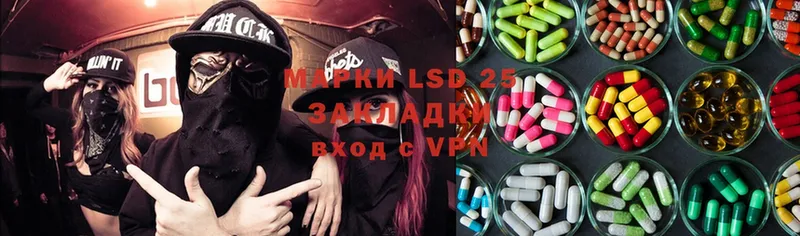 Лсд 25 экстази ecstasy  Курган 